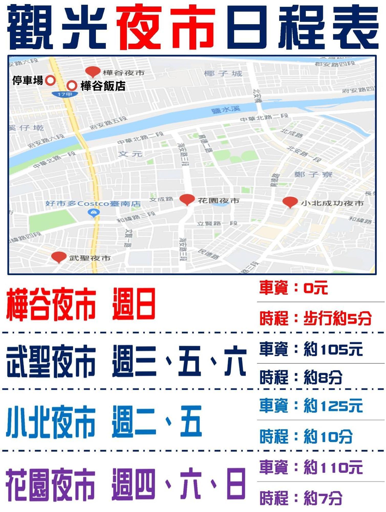 Hua Ku Hotel Tainan Zewnętrze zdjęcie