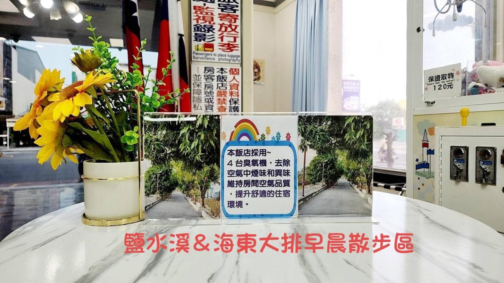 Hua Ku Hotel Tainan Zewnętrze zdjęcie